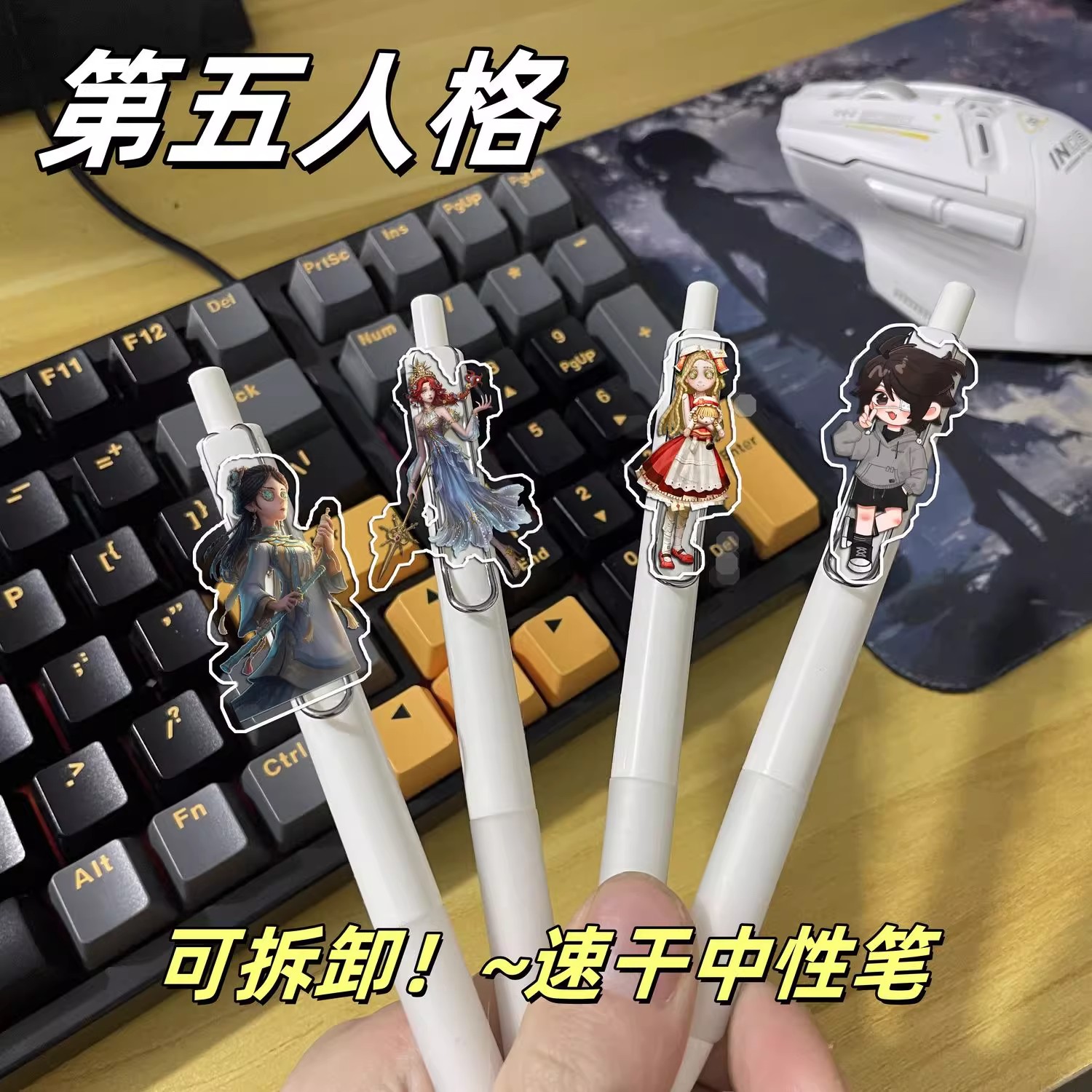 第五人格周边按中性笔渔女小女孩