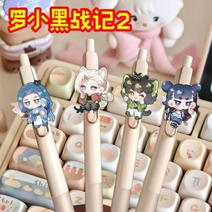 罗小黑战记2周边按动中性笔可爱学生考试专用0.5m高颜值黑笔速干