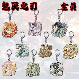 鬼灭之刃周边挂件蝴蝶忍时透无一郎钥匙扣学生书包挂饰送朋友礼物