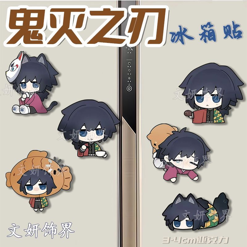 鬼灭之刃周边亚克力磁吸冰箱贴