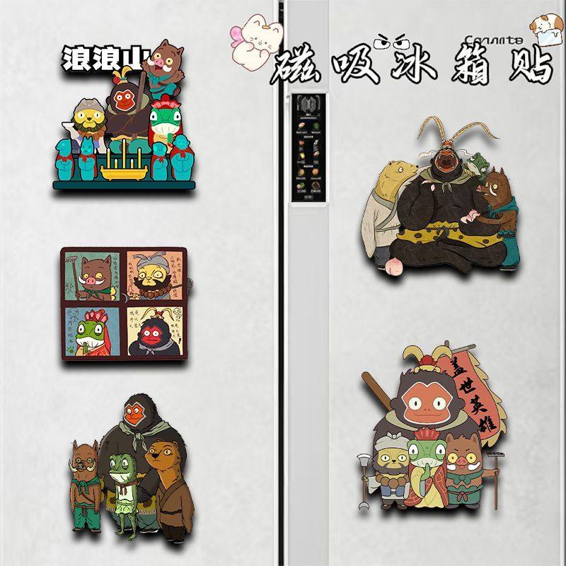 浪浪山小妖怪可爱磁吸冰箱贴
