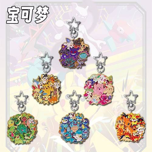 宝可梦周边星星扣挂件