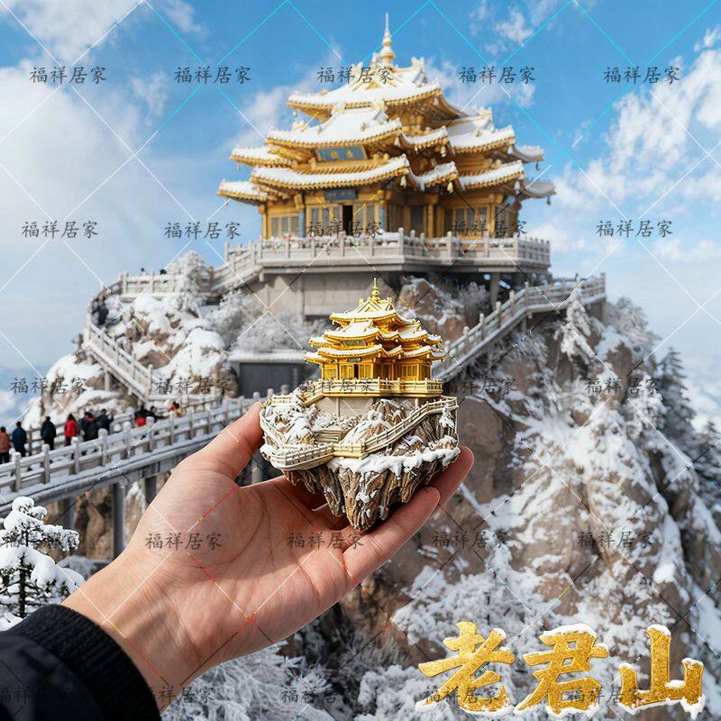 河南雪景老君山冰箱贴浮雕金属磁贴冰箱旅游景点周边纪念品伴手礼