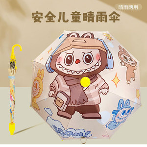 儿童卡通黑胶晴雨防晒伞