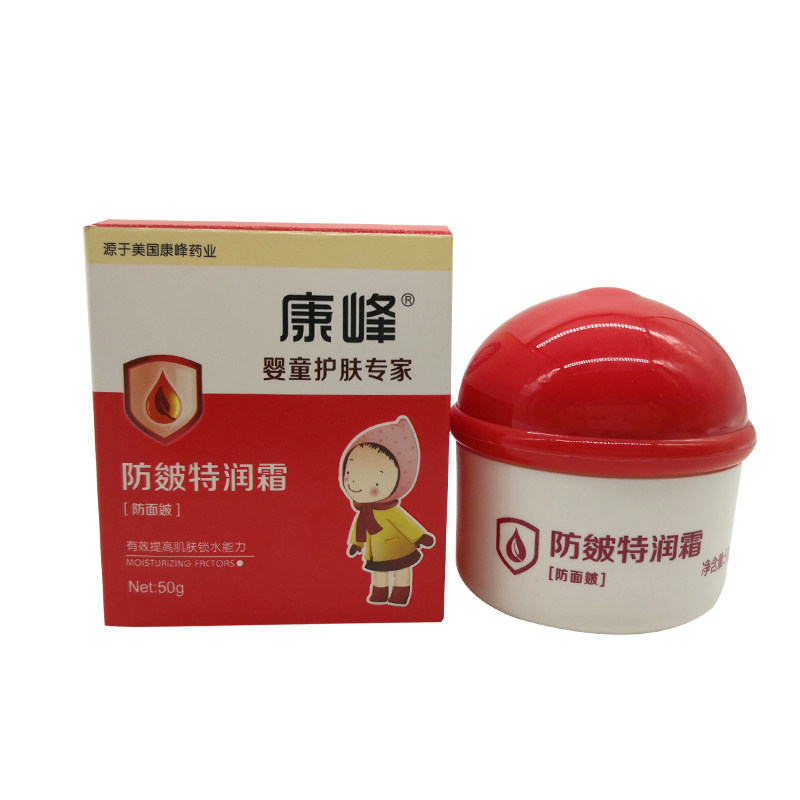 康峰防皴特润霜儿童防皱霜婴儿宝宝面霜保湿滋润补水润肤专柜正品