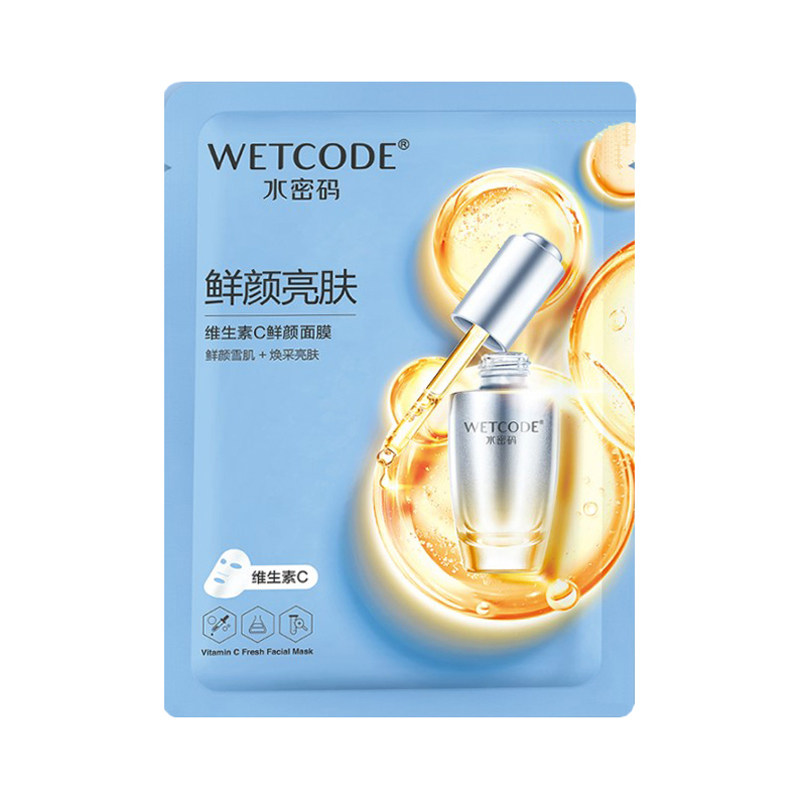 水密码维生素C鲜颜面膜正品补水保湿亮白锁水淡化色素光滑祛暗沉