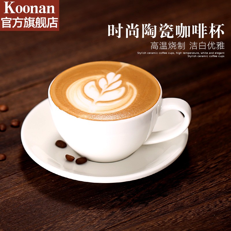 纯白咖啡杯Koonan卡布奇诺杯子