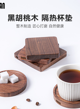 koonan日式胡桃木实木咖啡杯垫木质杯托茶垫家用隔热办公室杯子垫