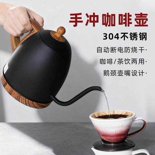 koonan手冲咖啡壶智能手冲壶温控