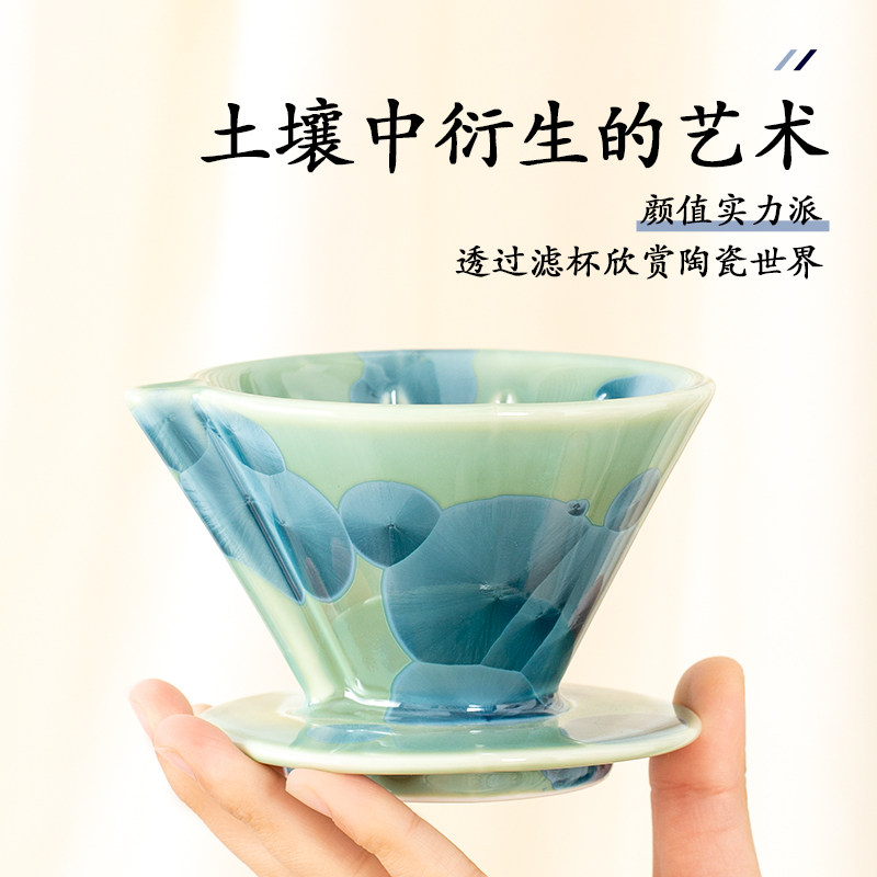koonan结晶釉陶瓷滤杯免折纸咖啡滤杯 v60滤杯手冲咖啡滤杯过滤器