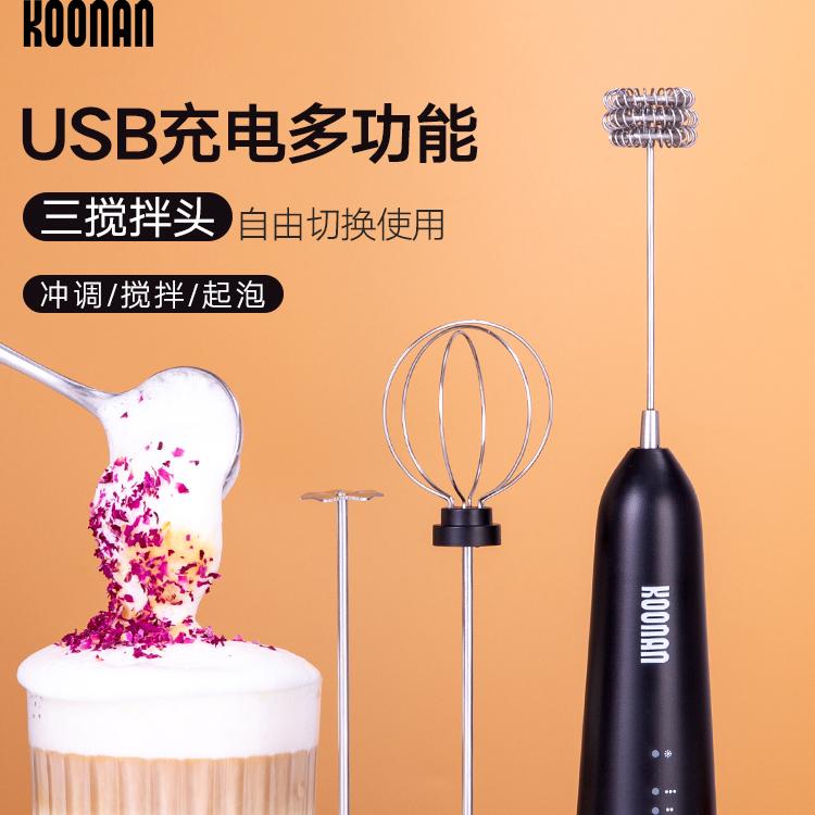 koonan打奶泡器充电手动咖啡拉花奶泡机电动牛奶鸡蛋手持打发泡器