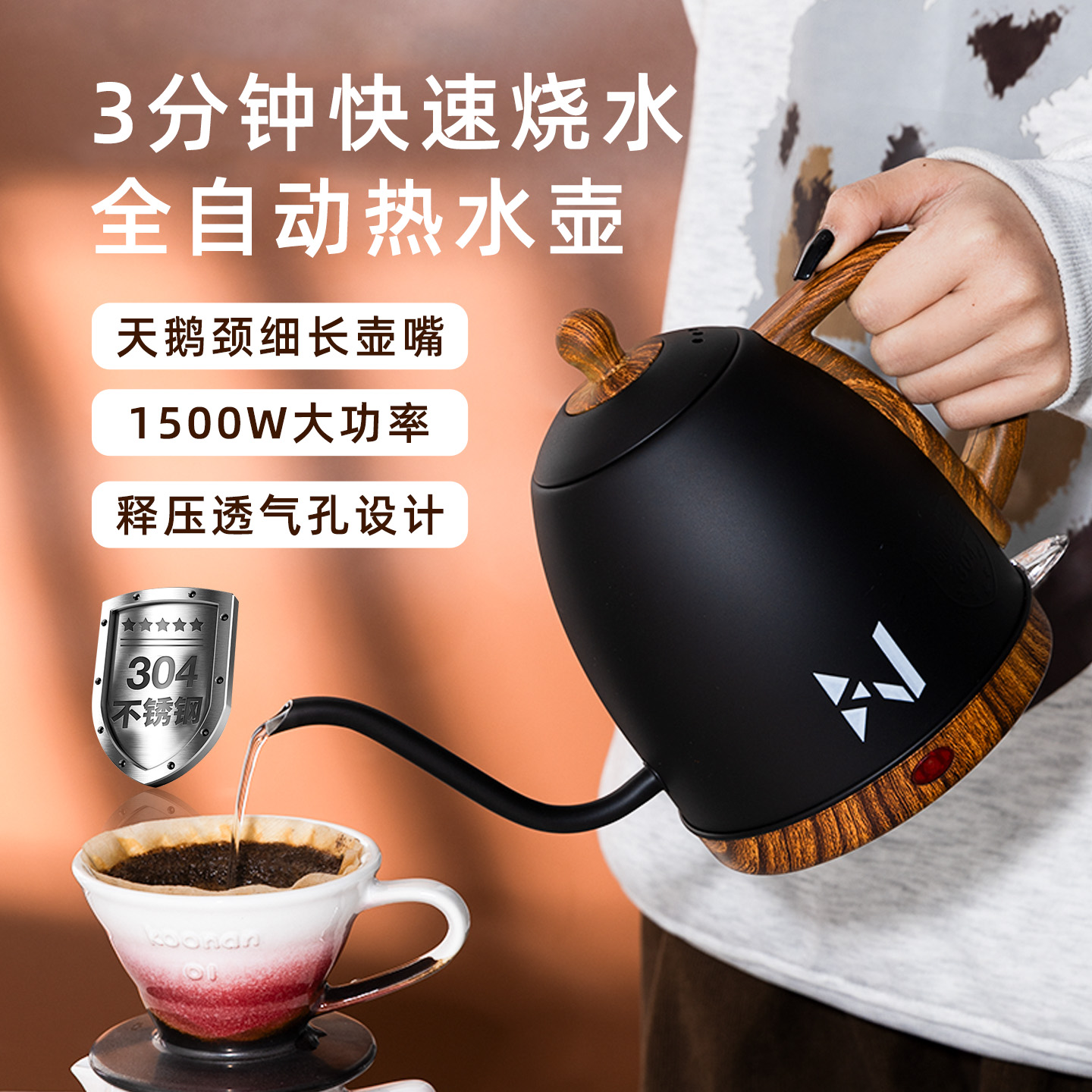 智能温控手冲咖啡壶不锈钢长嘴壶