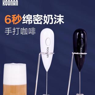 koonan咖啡打奶泡器奶泡机家用电动迷你打泡器牛奶手持搅拌打发器