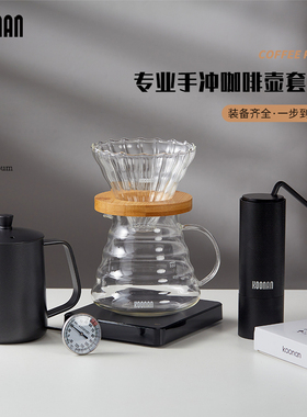 koonan玻璃手冲咖啡壶套装 手磨咖啡机咖啡器具 入门手冲咖啡礼盒