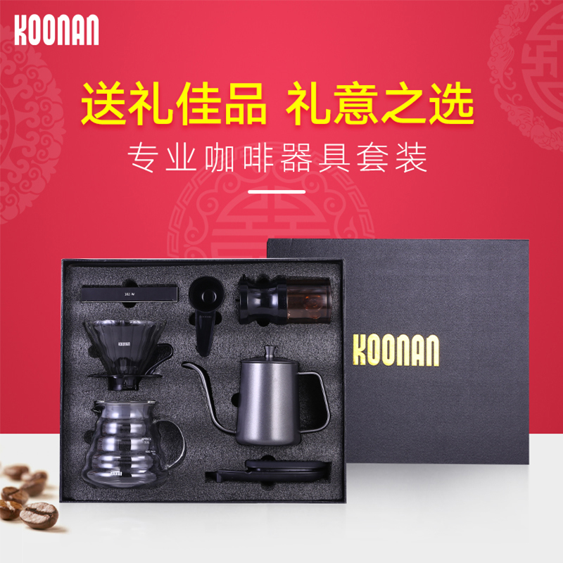 koonan手冲咖啡壶套装滤杯手冲壶礼盒手摇磨豆机 礼品logo定制