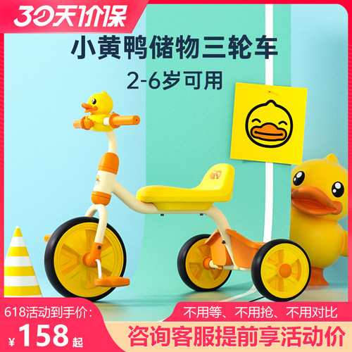 乐的儿童脚踏车三轮车