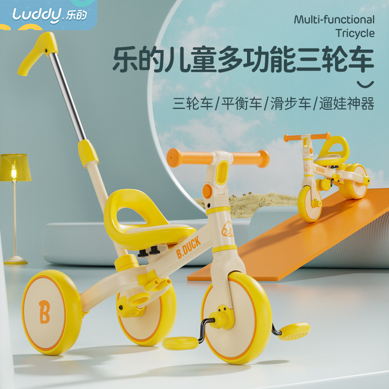 乐的小黄鸭三轮车儿童脚踏车