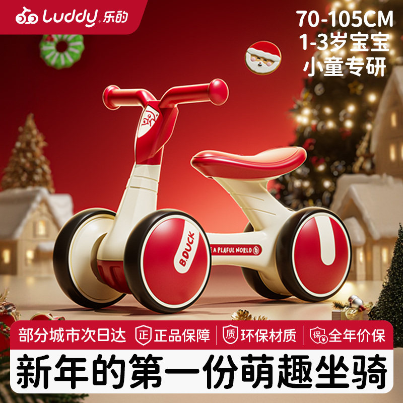 乐的儿童平衡车滑步车四轮1-3岁滑行车婴儿学步车溜溜车 新年礼品,玩具/童车/益智/积木/模型,踏行车/滑行学步车,淘宝优惠券,粉丝福利购,淘宝优惠卷