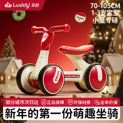 乐的儿童学步车平衡车新年礼品