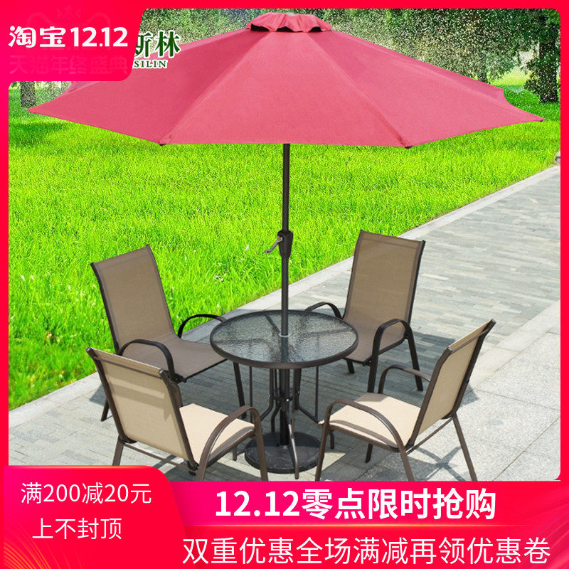 簡約現代戶外桌椅傘組合五件套裝庭院花園休閑鐵藝咖啡奶茶店藤椅在類目 住宅傢俱, 戶外/庭院傢俱, 桌椅套件中 - 來自Buy2taobao.com提供專業的淘寶代購服務