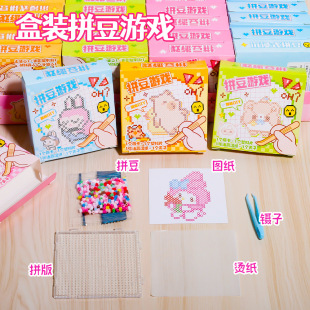 盒装拼豆豆玩具小学生创意礼物幼儿园手工diy六一儿童节活动热卖