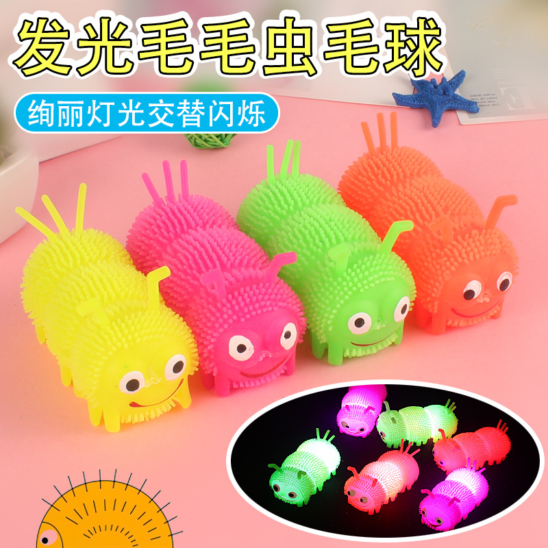 发光毛毛虫/七彩闪光毛毛球//软胶发泄球/发泄玩具厂家直销