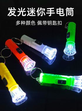 网红小手电小电筒LED塑料小手电筒彩色手灯发光儿童地摊小玩具