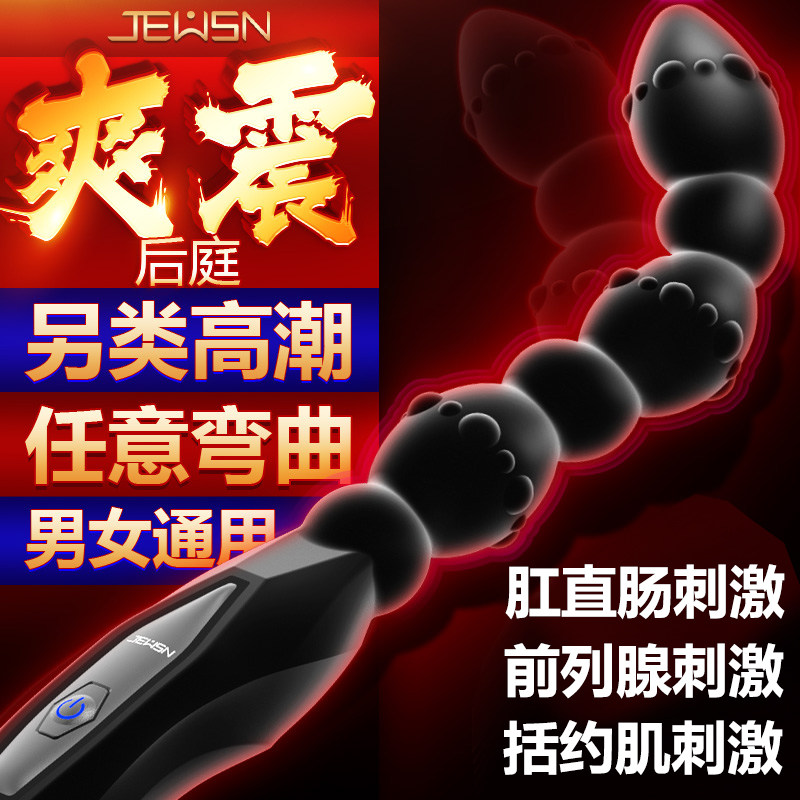 Prostate climax Massage stick Backyard Dedicated Artifact Anus G Chrysanthemum sex aids gay Sex anal plug STin the Adult /Contraception, Male apparatus , G-spot Anal  category - from Buy2taobao.com to provide professional Taobao agent buy service