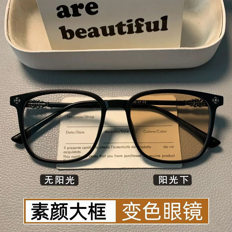 英伦风复古近视变色眼镜男女通用高档大框比岸花学生百搭平光镜架
