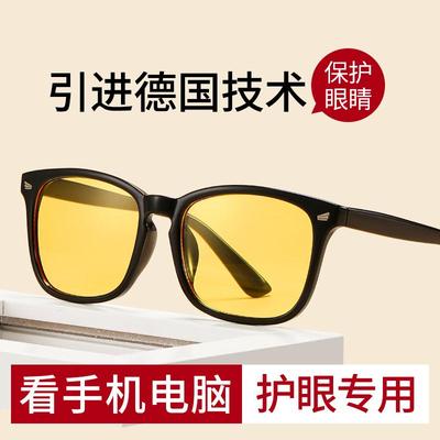 电竞防蓝光眼镜男近视眼镜看手机电脑防辐射专用女护眼疲劳配度数