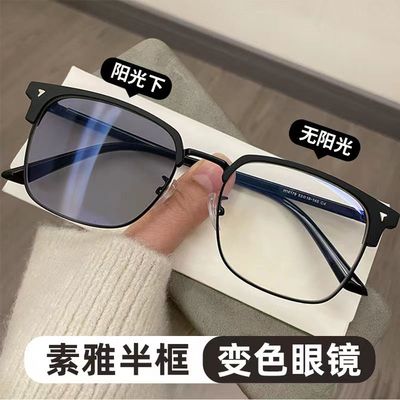 半框眼镜感光变色近视眼镜男可配度数防蓝光平光镜防紫外线眼镜女