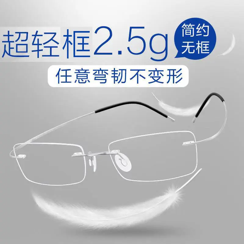 防蓝光钛合金无框老花镜男老年人时尚超轻舒适高清树脂老光眼镜女