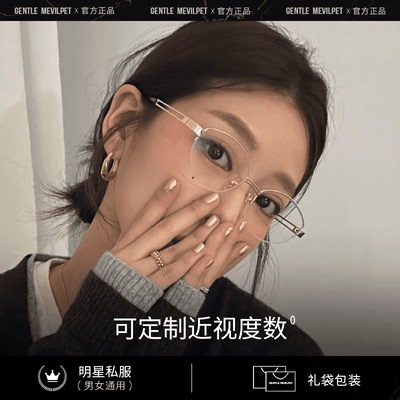 高知老钱风韩版BACKBONE猫眼半框眼镜架金属禁欲系素颜松弛感镜框