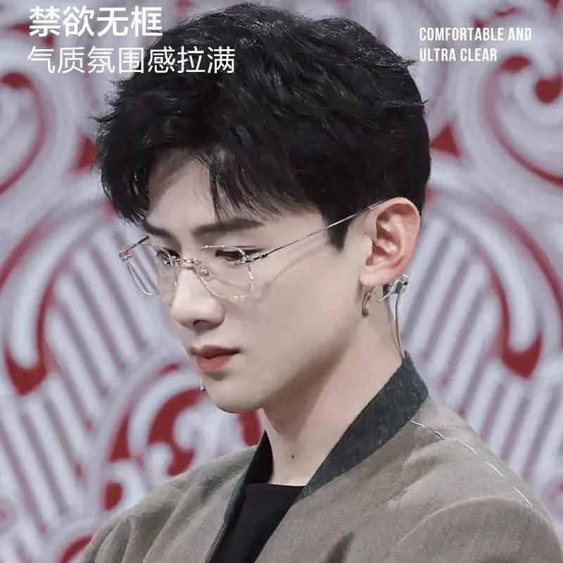 白敬亭同款无框眼镜男款近视可配度数斯文败类大脸防蓝光眼睛架女