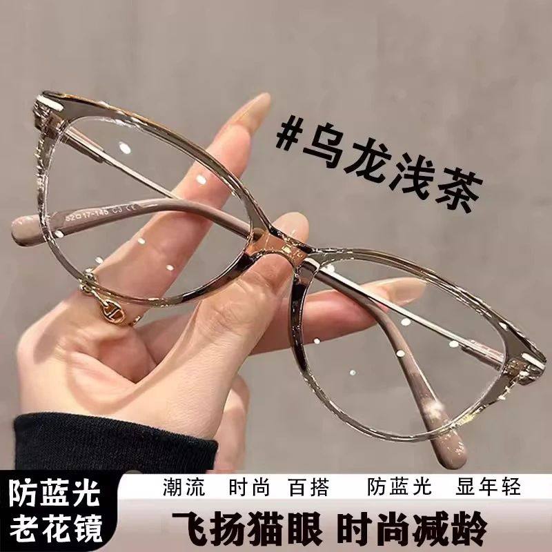防蓝光猫眼老花镜高级感时尚超轻显年轻优雅舒适阅读看近戴花镜
