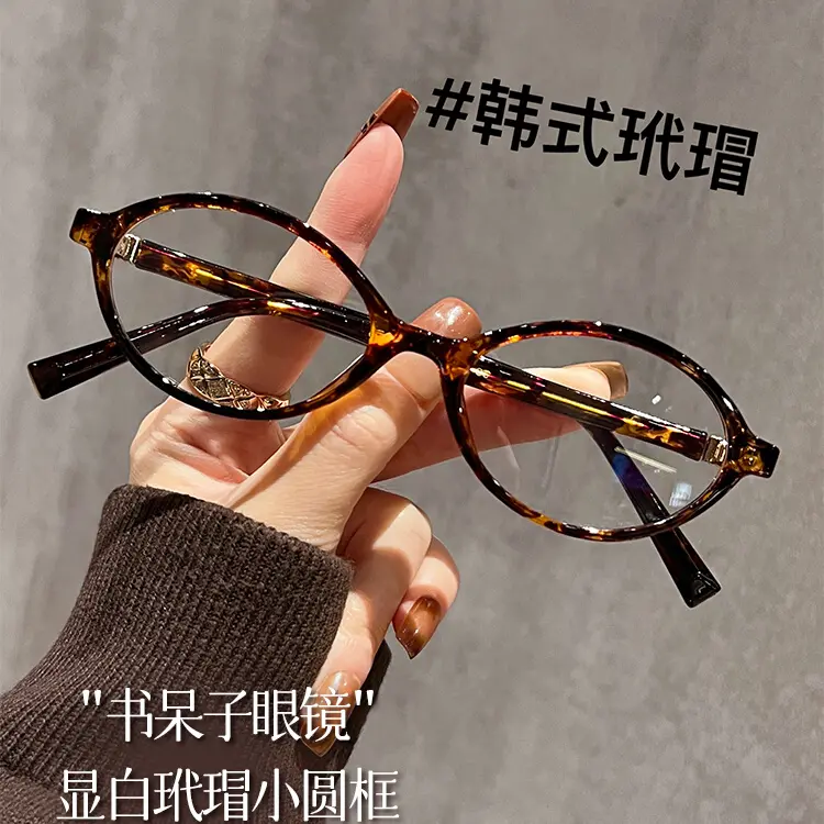 【时尚洋气】新款老花镜小框便携高清放大树脂中老年用防蓝光护眼