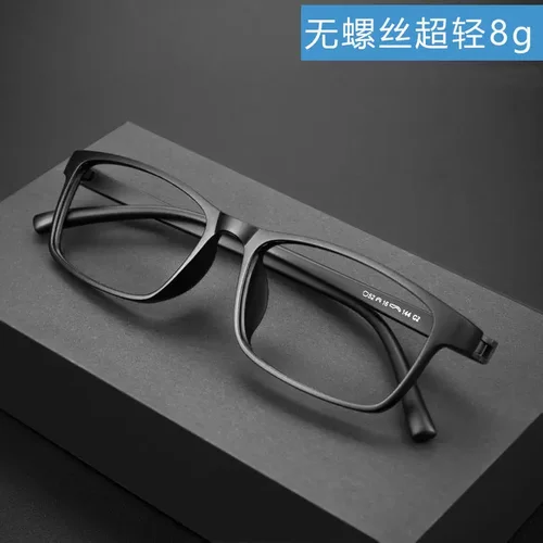 精选配有度数超轻无螺丝无金属近视眼镜男 女 全框tr90变色防蓝