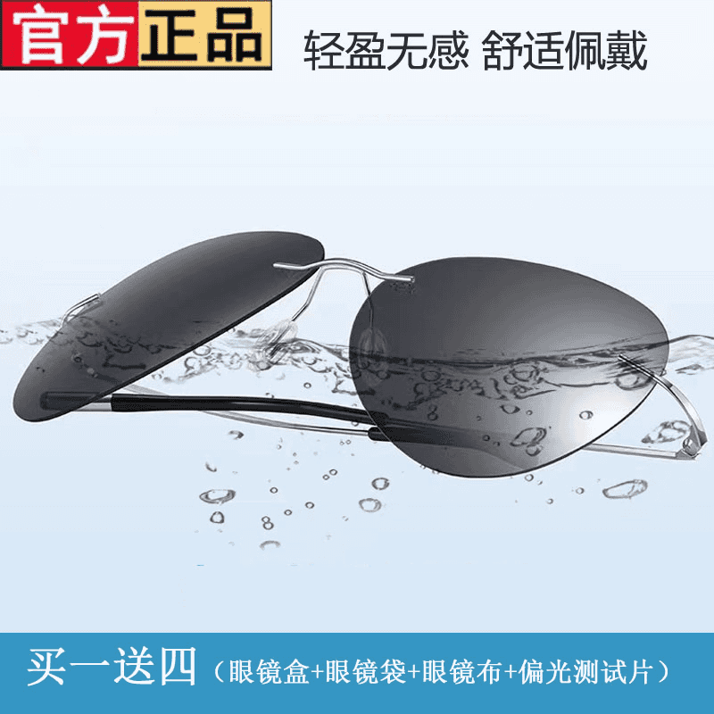 高清偏光太阳镜防紫外线超轻无框日夜两用变色墨镜防远光眼镜男款