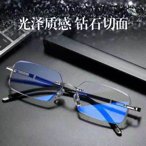 成品近视镜男女超轻无框钻石切边防蓝光防辐射眼镜电脑护目镜大脸