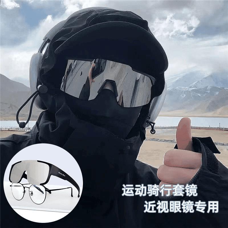 户外运动登山太阳镜女防风沙滑雪镜护目镜风镜骑行眼镜近视套镜男