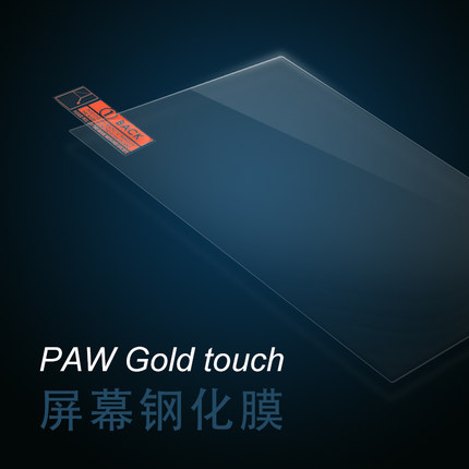 Lotoo乐图PAW GOLD TOUCH钛菊/大墨菊一代/小墨菊/通用钢化膜一张