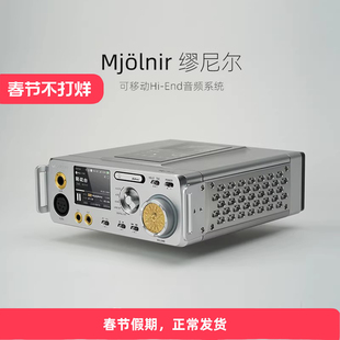 LOTOO Mjolnir 乐图 菊花台 可移动Hi-End音乐系统 参考级播放器