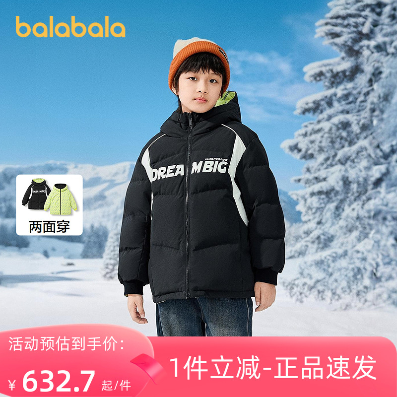 【商场同款】巴拉巴拉童装男童羽绒服2025年新款保暖外套冬双面穿