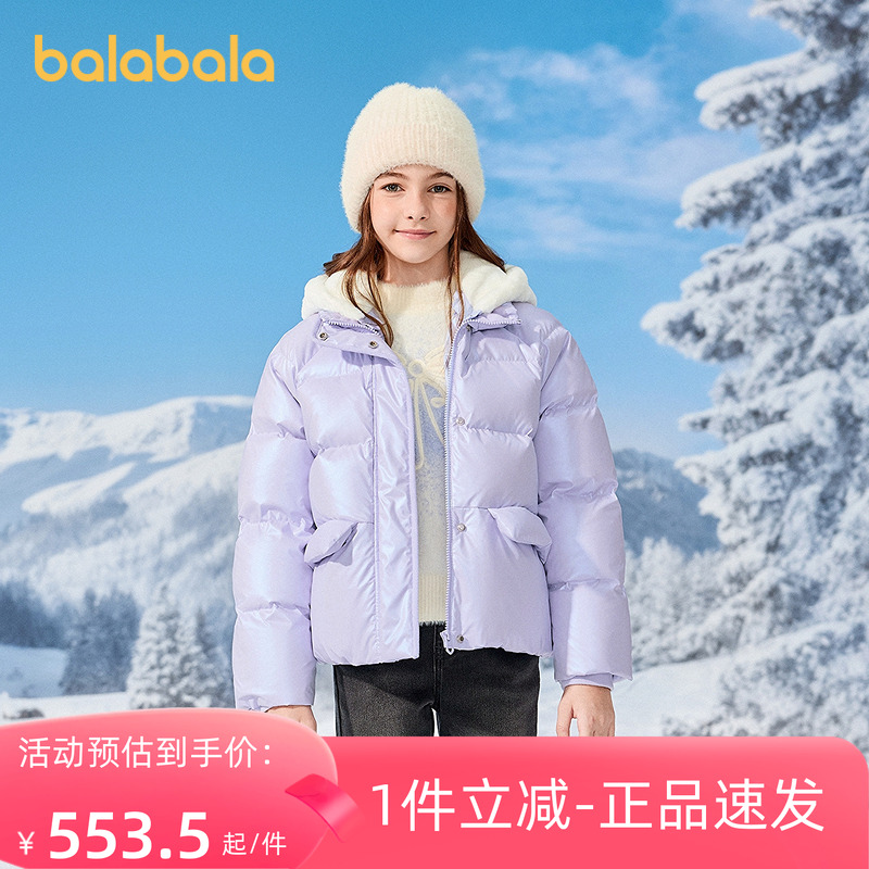 【商场同款】巴拉巴拉童装女童羽绒服2025新款保暖外套冬季面包服