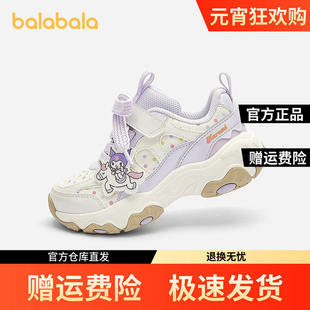 【库洛米IP商场同款】巴拉巴拉童鞋儿童慢跑鞋女童2025新款春秋潮