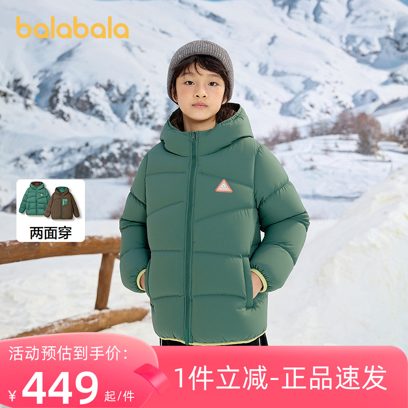 【商场同款】巴拉巴拉童装儿童羽绒服男童2025年冬保暖外套两面穿