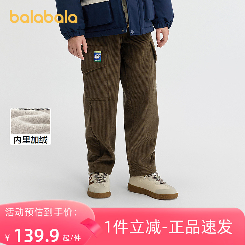 巴拉巴拉balaOne童装儿童裤子男童加绒长裤2025冬装新款工装裤潮