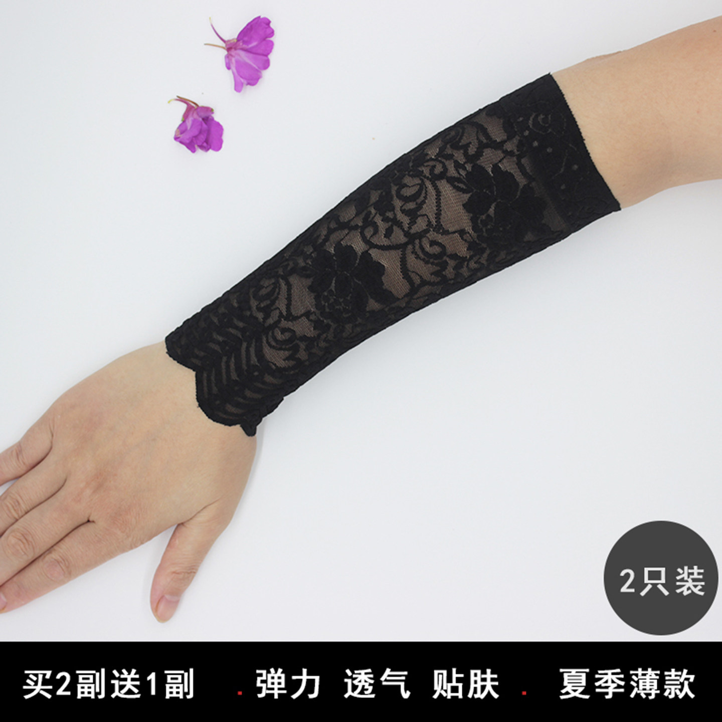 外套羽绒服防风蕾丝袖口保暖舒适透气毛衣袖长接边松紧遮纹身疤痕