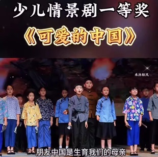 可爱的中国少儿情景剧演出服国庆抗日主题朗诵表演儿童农民国服装