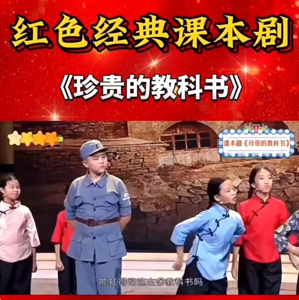 情景剧珍贵的教科书演出服红军八路农民大嫂村姑五四学生服补丁装